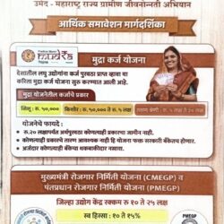 panchayat samiti kankavli yojna (6)