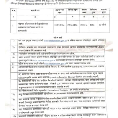 Tendernotice_1_page-0001