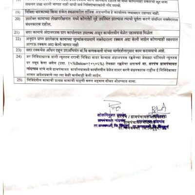 Tendernotice_1_page-0002