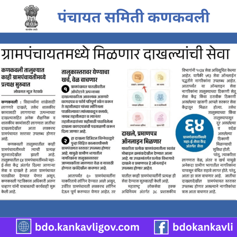 देवगड पवनचक्की (9)